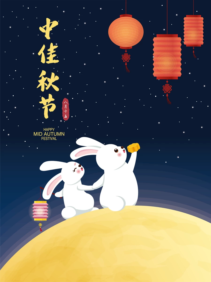中秋节玉兔嫦娥奔月月饼卡通插画节日节气海报背景AI矢量设计素材【241】